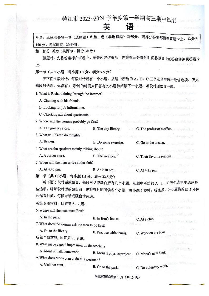 江苏省镇江市2023-2024学年高三上学期期中考试英语试卷01