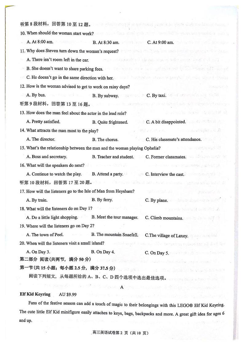 江苏省镇江市2023-2024学年高三上学期期中考试英语试卷02