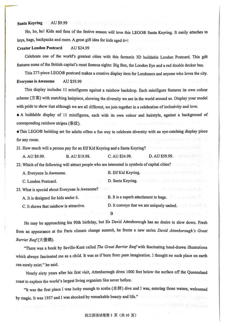 江苏省镇江市2023-2024学年高三上学期期中考试英语试卷03