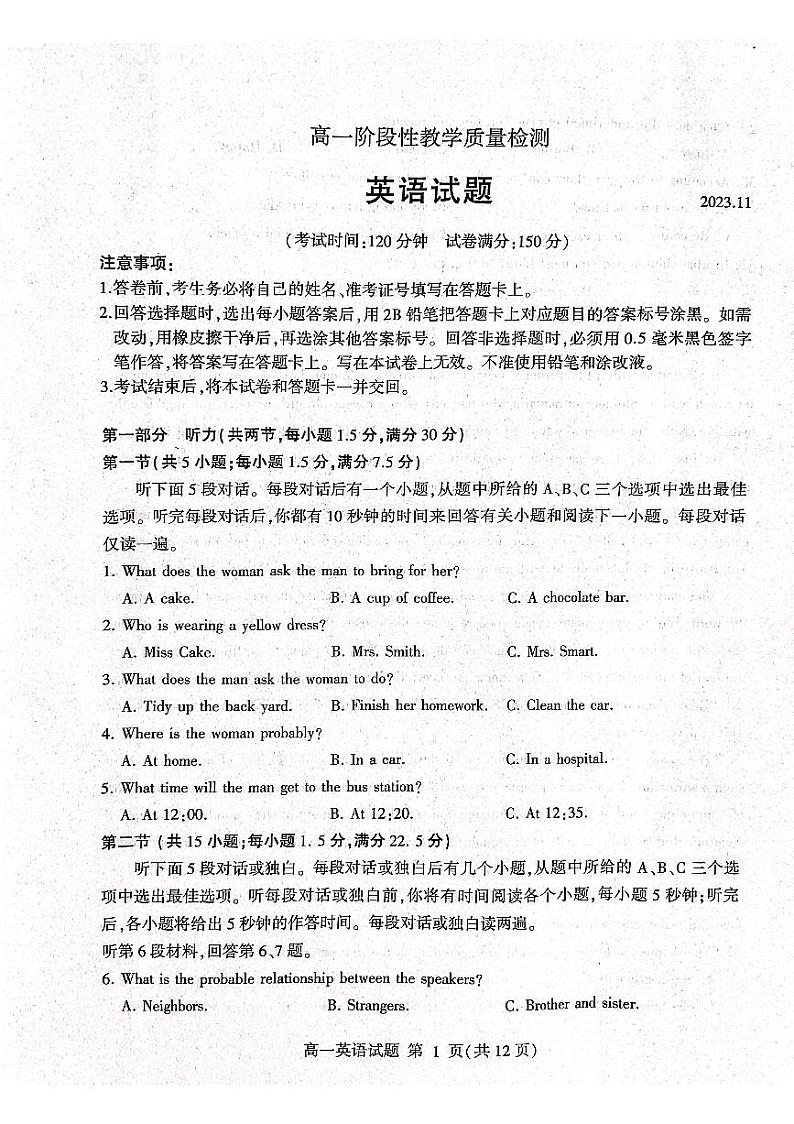 山东省临沂市河东区2023-2024学年高一上学期11月期中英语试题01
