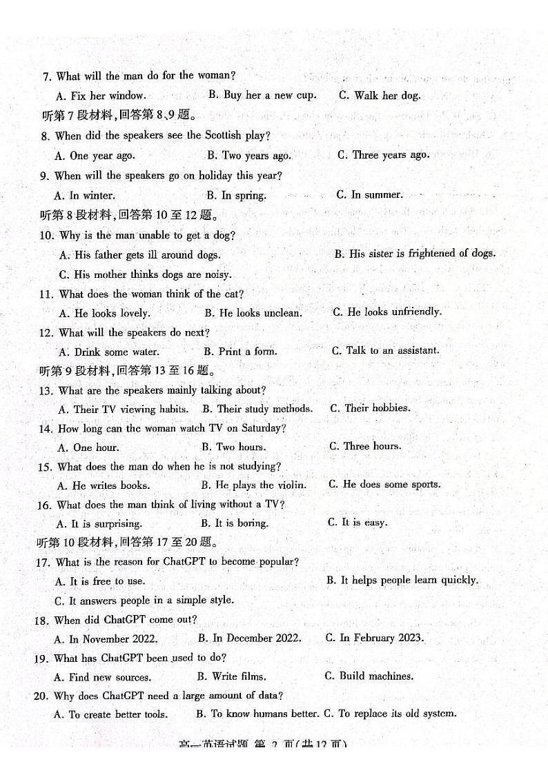 山东省临沂市河东区2023-2024学年高一上学期11月期中英语试题02