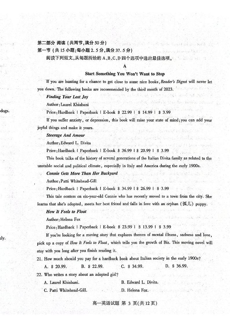 山东省临沂市河东区2023-2024学年高一上学期11月期中英语试题03