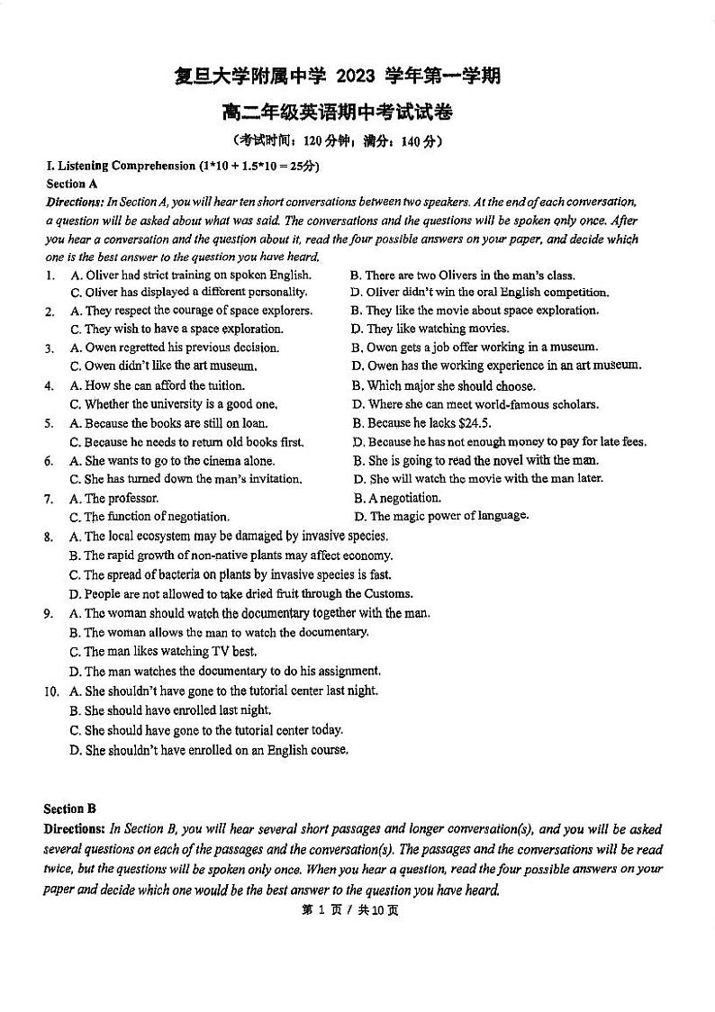 上海市复旦大学附属中学2023-2024学年高二上学期期中考试英语试题第1页