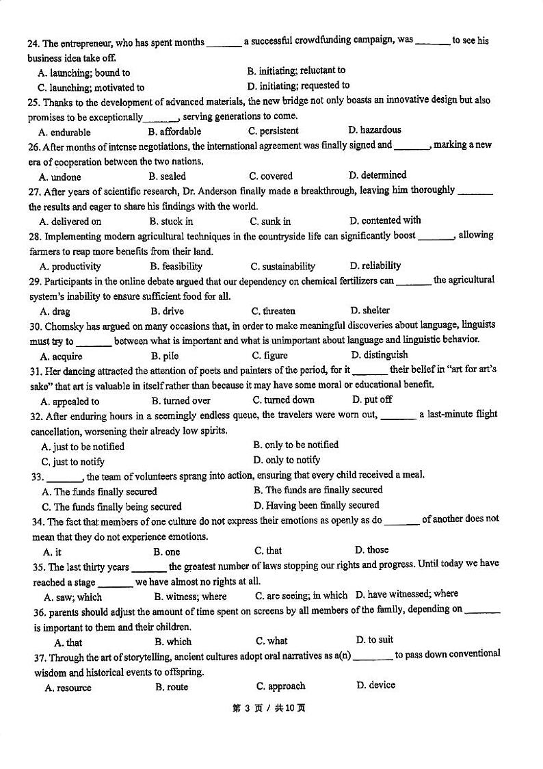 上海市复旦大学附属中学2023-2024学年高二上学期期中考试英语试题第3页