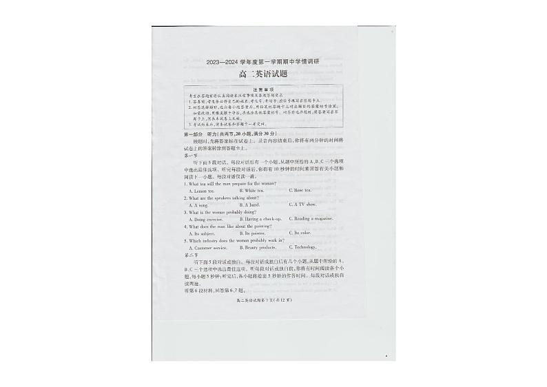 江苏省徐州市2023-2024学年高二上学期11月期中英语试题第1页