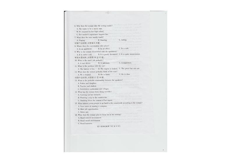 江苏省徐州市2023-2024学年高二上学期11月期中英语试题第2页