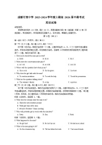 四川省成都石室中学2023-2024学年高一上学期期中考试英语试题