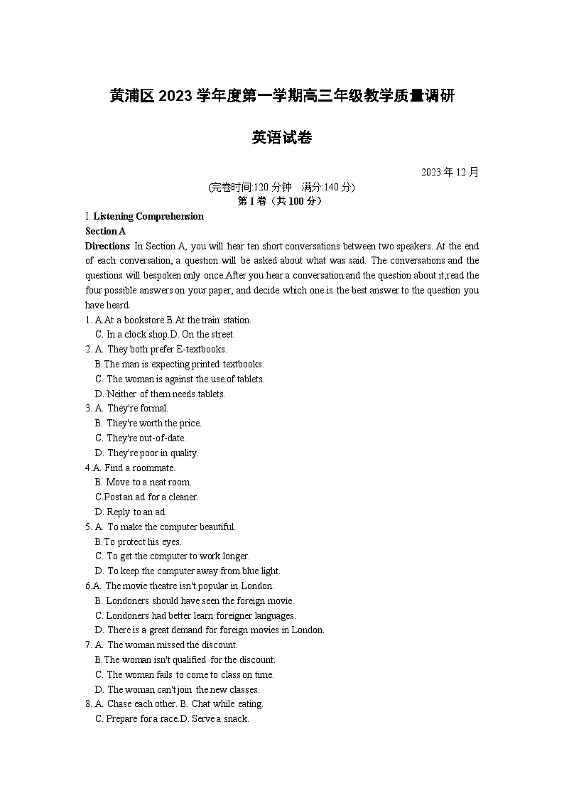 2024届上海市黄浦区高三上学期一模英语试题01