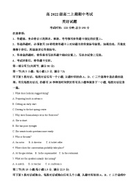 四川省南充市高级中学2023-2024学年高二上学期期中英语试题（Word版附解析）