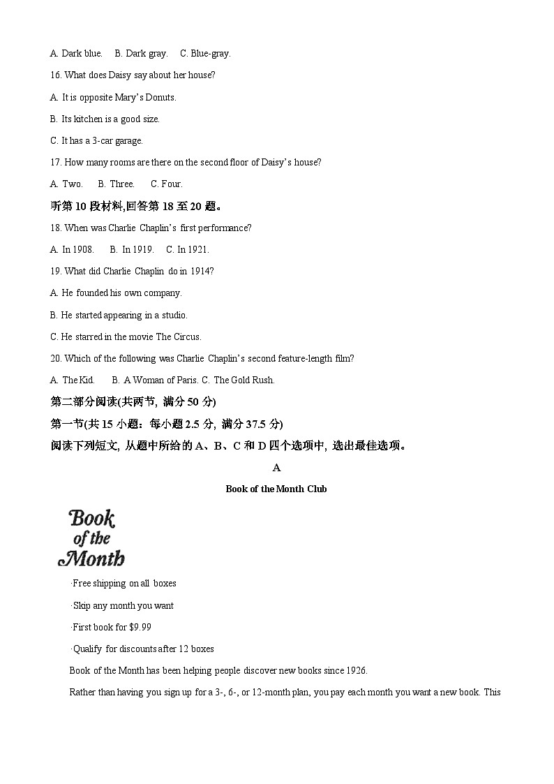 四川省南充市高级中学2023-2024学年高二上学期期中英语试题（Word版附解析）03