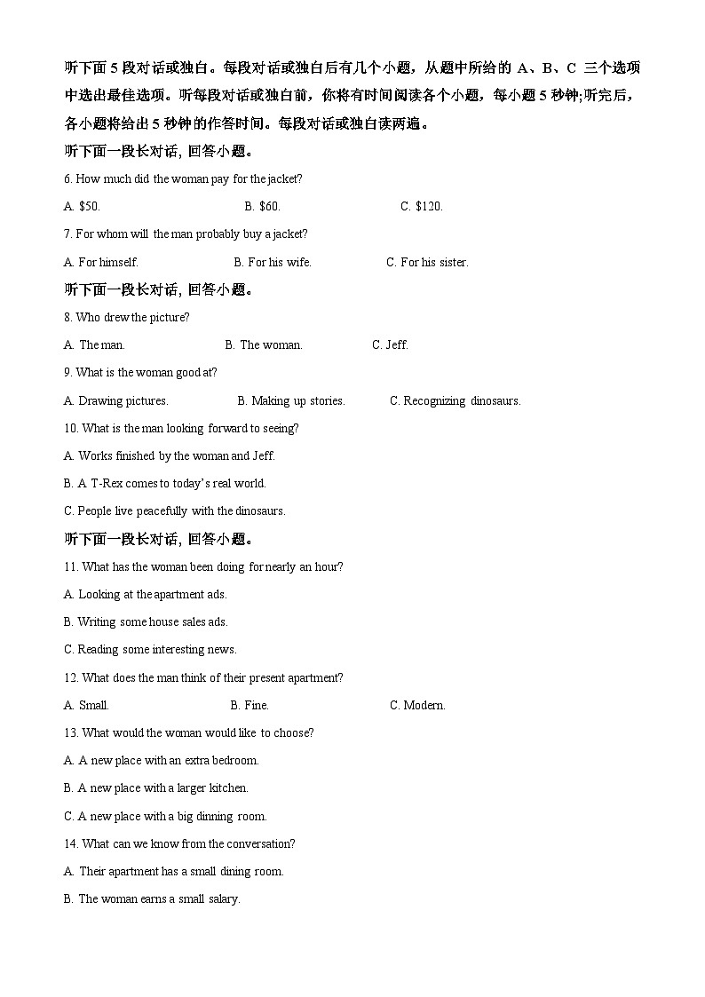 四川省南充市高级中学2023-2024学年高一上学期期中英语试题（Word版附解析）02