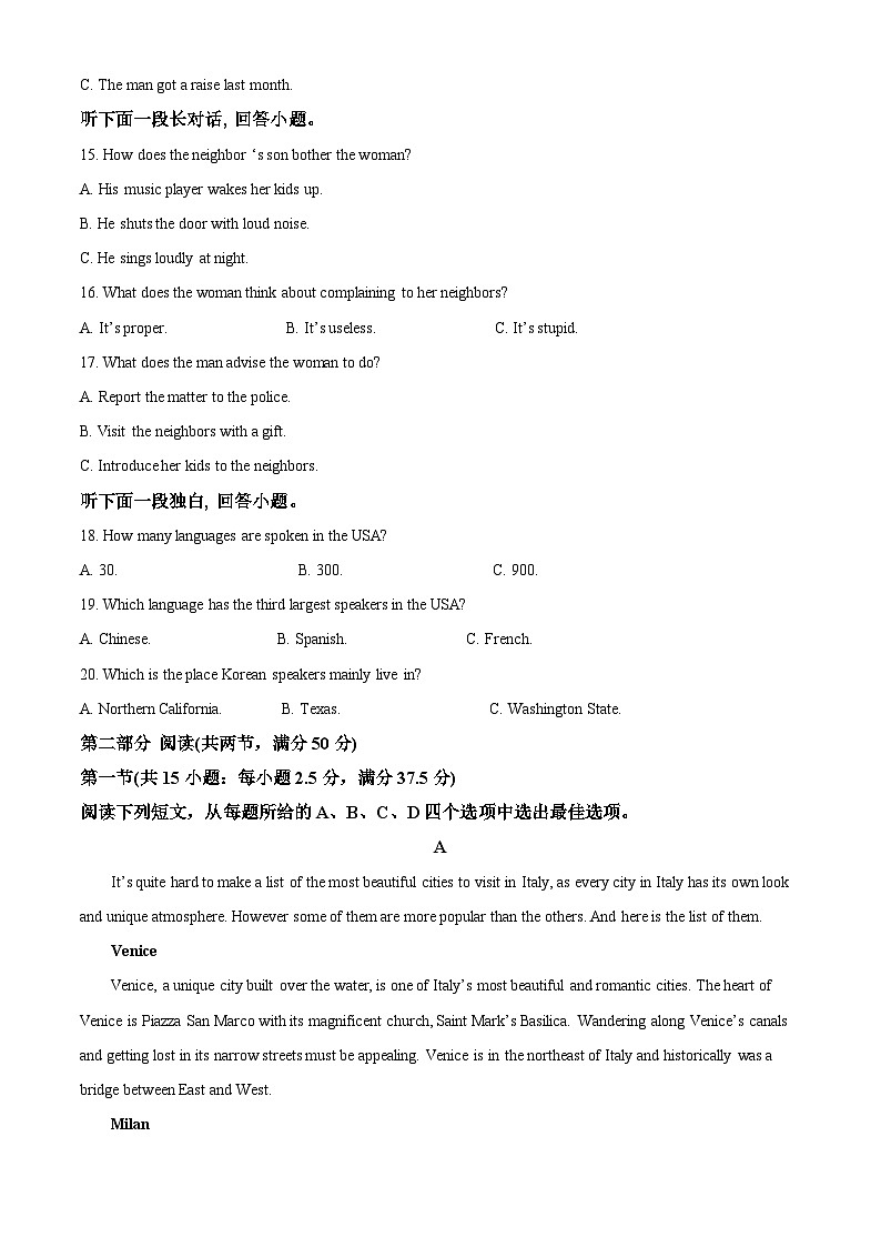 四川省南充市高级中学2023-2024学年高一上学期期中英语试题（Word版附解析）03