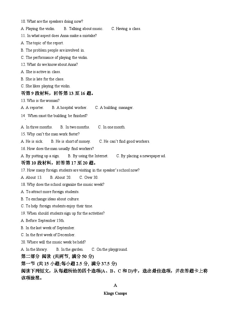四川省遂宁市射洪中学2023-2024学年高二强基班上学期11月月考英语试题（Word版附解析）02