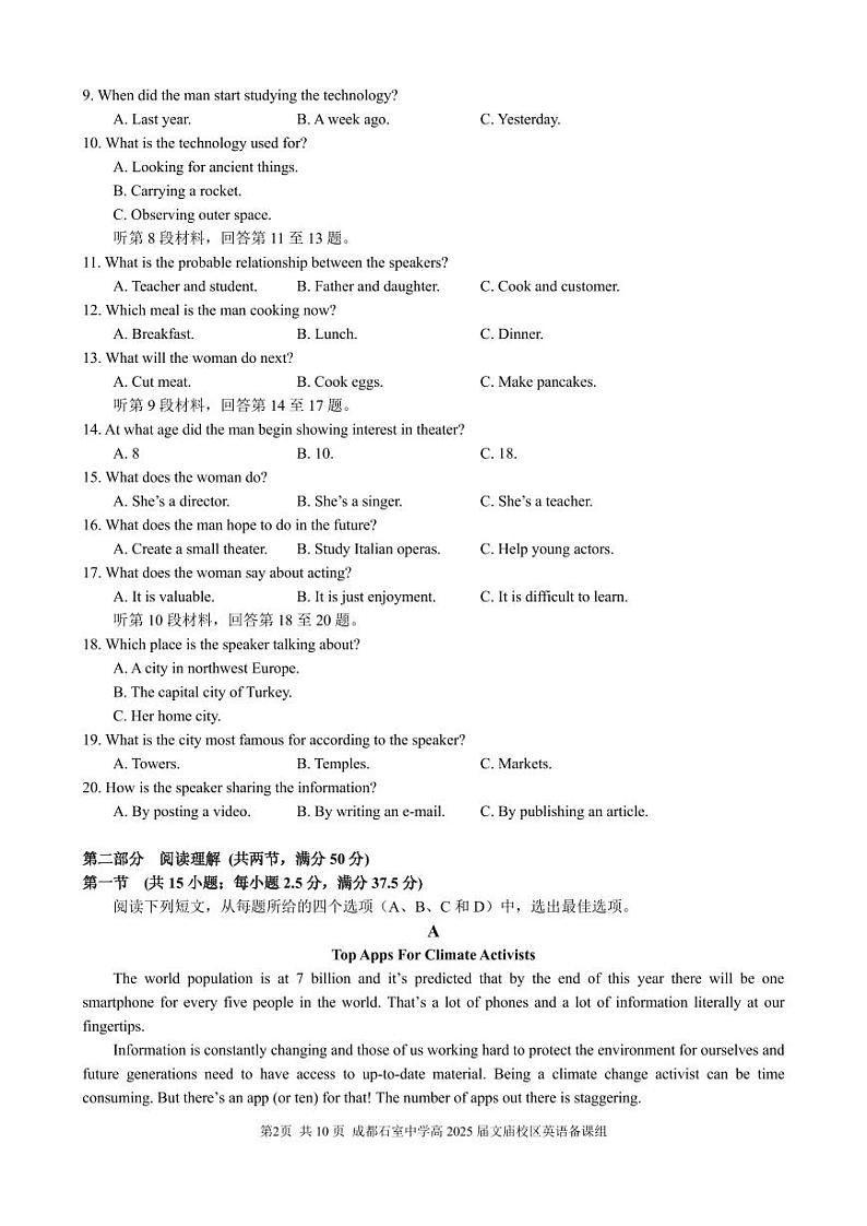 四川省成都石室中学2023-2024学年高二上学期期中考试英语试题02