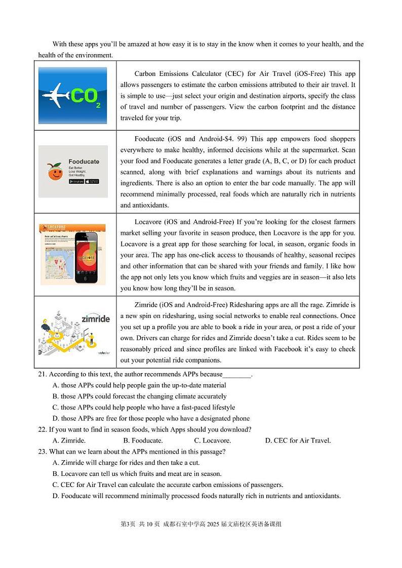 四川省成都石室中学2023-2024学年高二上学期期中考试英语试题03