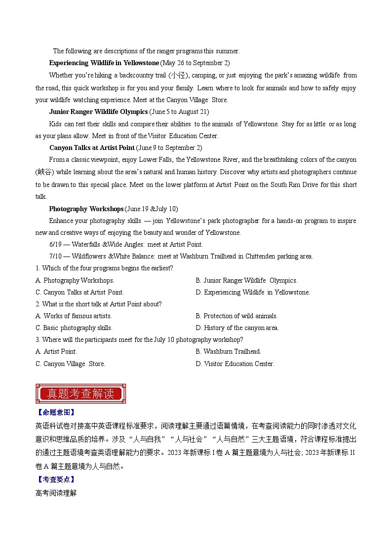 专题01 阅读理解A篇(应用文)-2023年高考英语真题题源解密(新高考卷)-试卷下载-教习网