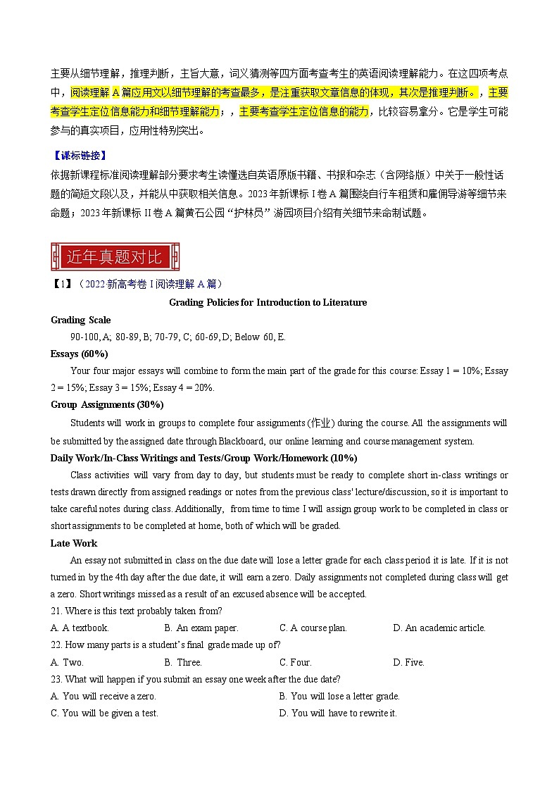 专题01 阅读理解A篇(应用文)-2023年高考英语真题题源解密(新高考卷)-试卷下载-教习网