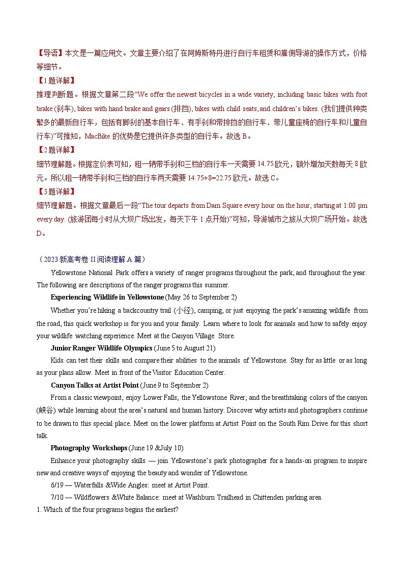 专题01 阅读理解A篇（应用文）-2023年高考英语真题题源解密（新高考卷）02