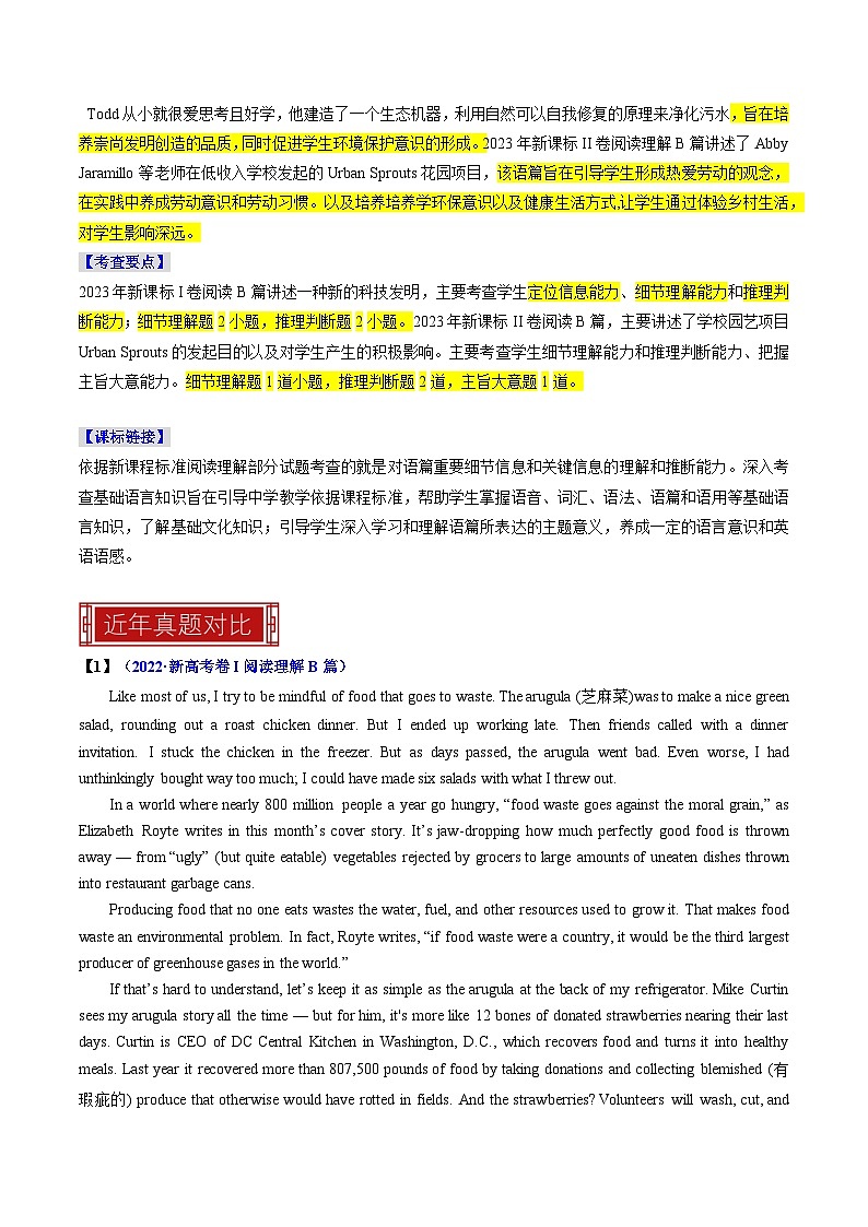 专题02 阅读理解B篇（记叙文）-2023年高考英语真题题源解密（新高考卷）03