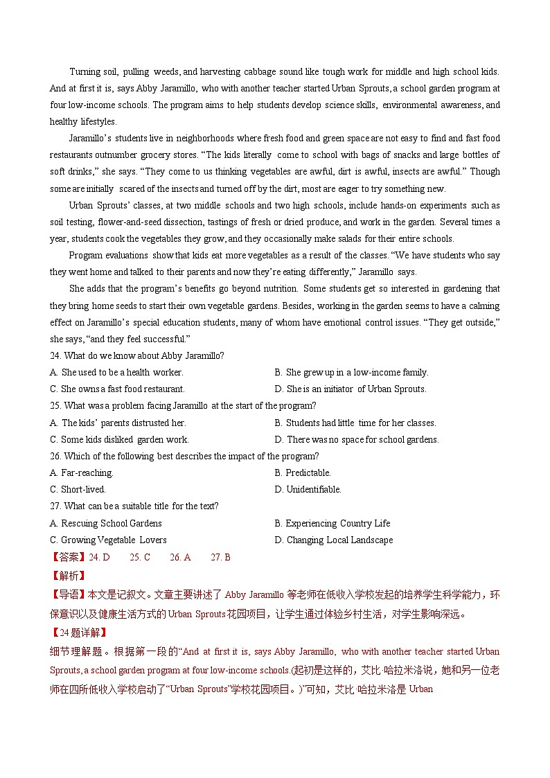 专题02 阅读理解B篇（记叙文）-2023年高考英语真题题源解密（新高考卷）03