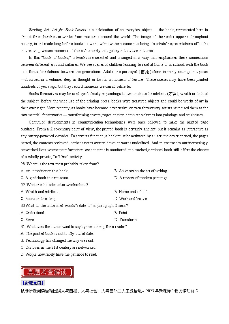 专题03 阅读理解C篇（说明文）-2023年高考英语真题题源解密（新高考卷）02