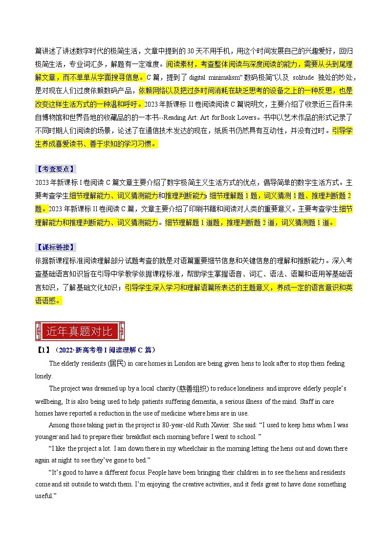 专题03 阅读理解C篇（说明文）-2023年高考英语真题题源解密（新高考卷）03
