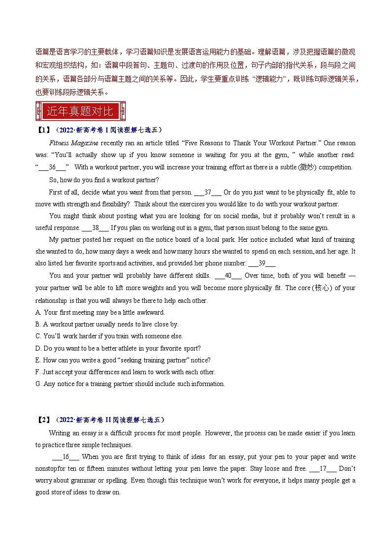 专题05 阅读理解七选五（说明文）-2023年高考英语真题题源解密（新高考卷）（原题版）第3页