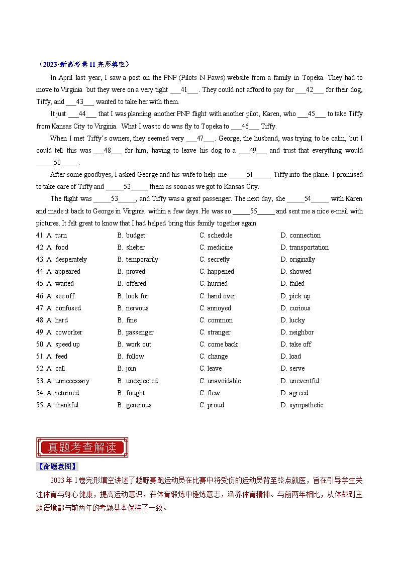 专题06 完形填空（记叙文+说明文）-2023年高考英语真题题源解密（新高考卷）（原题版）第2页
