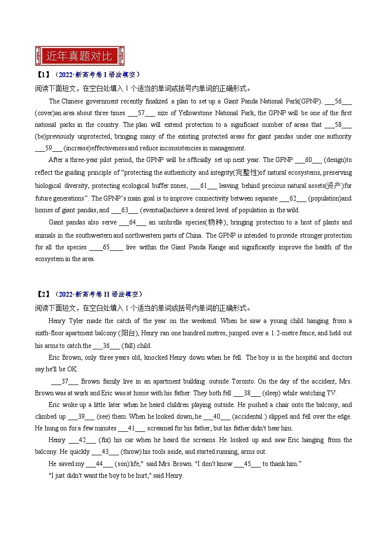 专题07 语法填空（记叙文+说明文）-2023年高考英语真题题源解密（新高考卷）（原题版）第3页