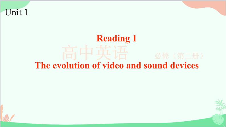 牛津译林版（2019）必修第二册 Unit 1 Lights, camera, action!-Reading_2教学课件第1页