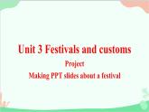 牛津译林版（2019）必修第二册 Unit 3 Festivals and customs-Project教学课件