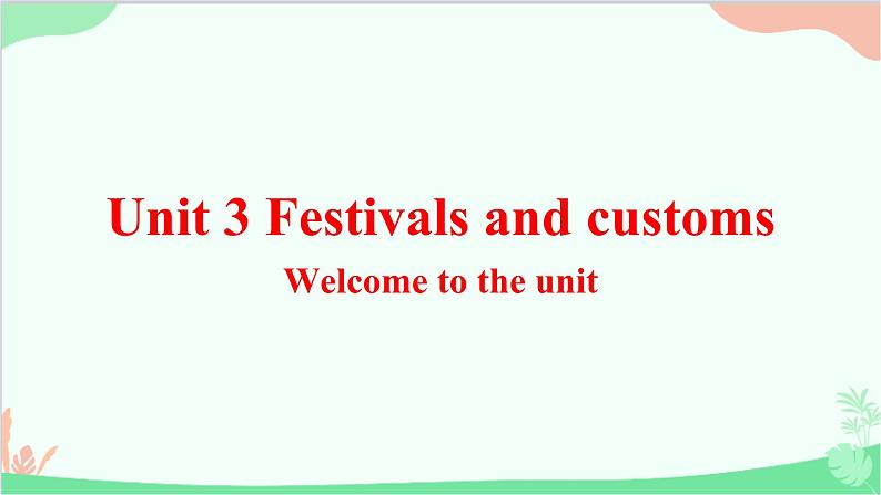 牛津译林版（2019）必修第二册 Unit 3 Festivals and customs-Welcome to the unit教学课件02