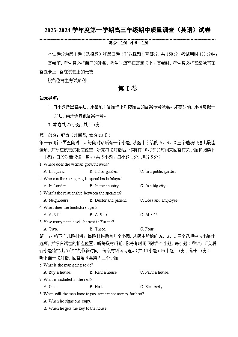 天津市实验中学滨海学校2023-2024学年高三上学期期中英语试题（Word版附答案）01