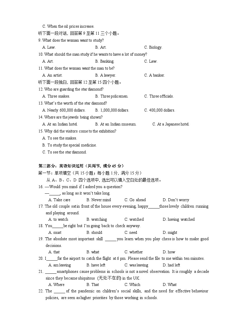 天津市实验中学滨海学校2023-2024学年高三上学期期中英语试题（Word版附答案）02
