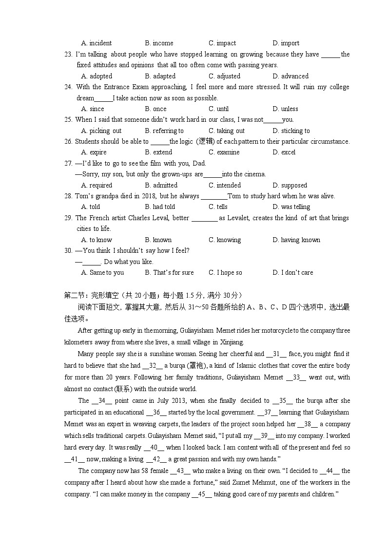 天津市实验中学滨海学校2023-2024学年高三上学期期中英语试题（Word版附答案）03