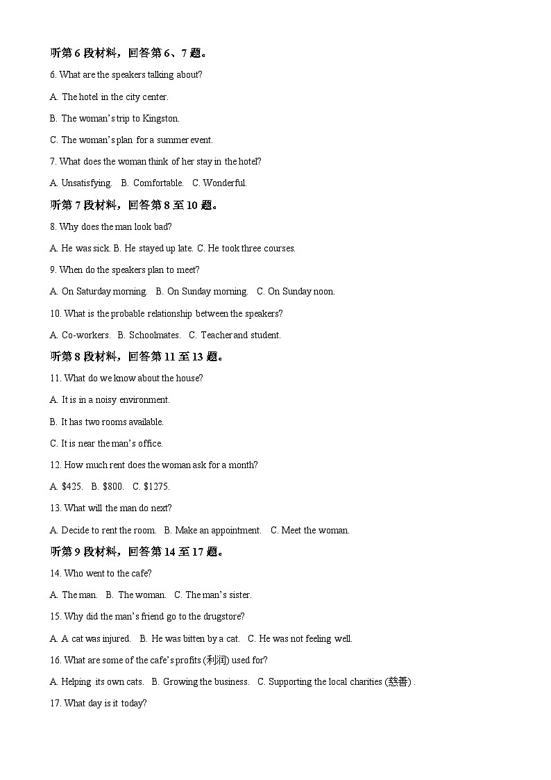 浙江省金华第一中学2023-2024学年高一上学期11月期中英语试题（Word版附解析）02