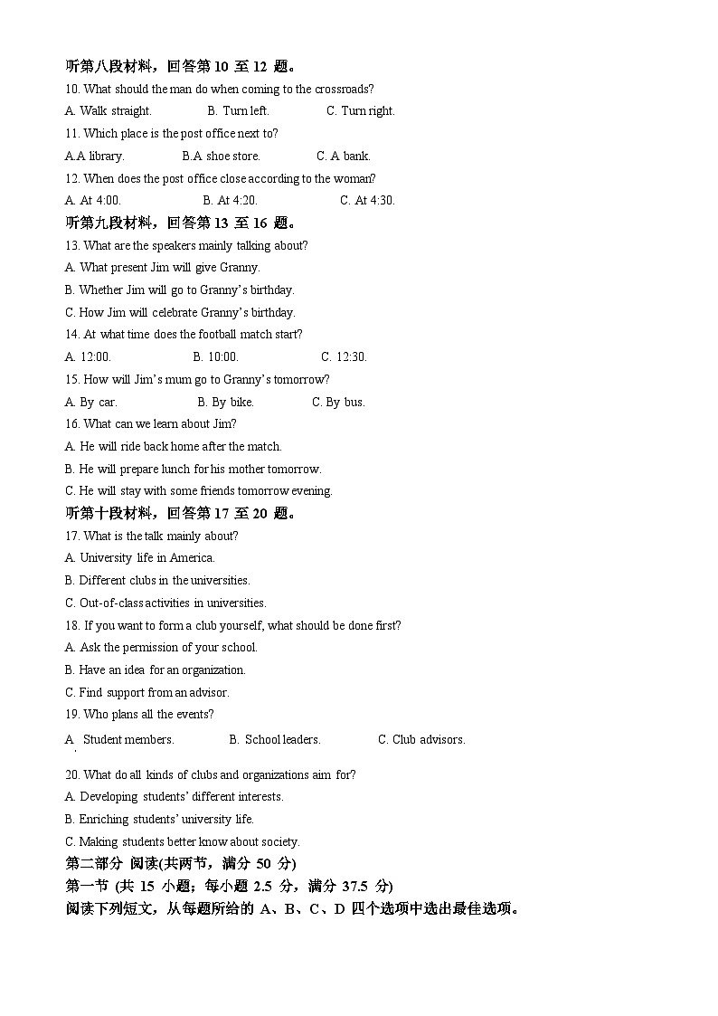 浙江省温州新力量联盟2023-2024学年高二上学期11月期中联考英语试题（Word版附解析）02