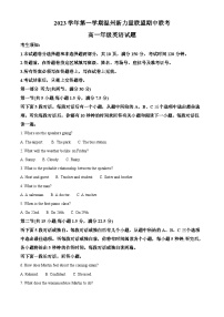 浙江省温州新力量联盟2023-2024学年高一上学期11月期中联考英语试题（Word版附解析）