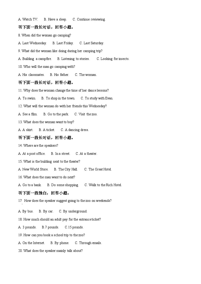 浙江省温州新力量联盟2023-2024学年高一上学期11月期中联考英语试题（Word版附解析）02