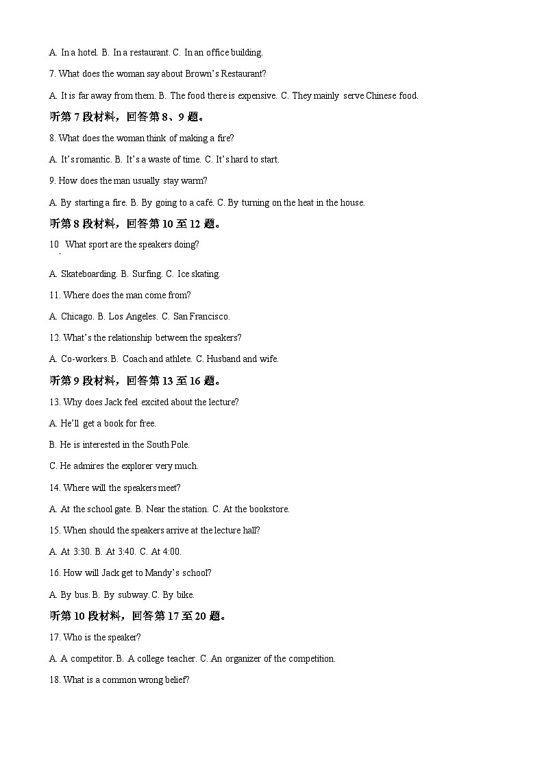 重庆市第七中学2023-2024学年高二上学期期中英语试题（Word版附解析）02