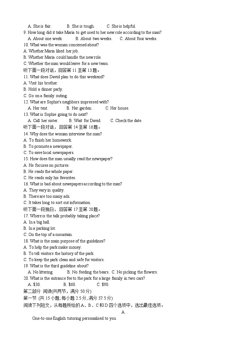 重庆市第八中学2023-2024学年高三上学期高考适应性月考卷（三）英语试题（Word版附答案）第2页