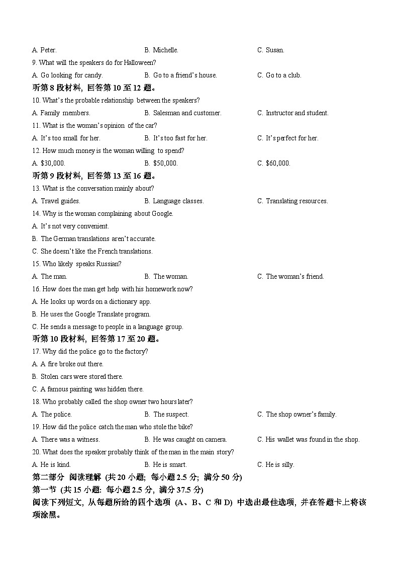 重庆市巴蜀中学2023-2024学年高二上学期期中英语试卷（Word版附解析）第2页