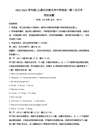 重庆市青木关中学2023-2024学年高一上学期第二次月考英语试题（Word版附解析）