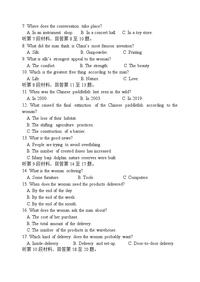 重庆市渝北中学2023-2024学年高三上学期11月月考质量监测英语试题（Word版附答案）02