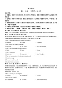 安徽省名校联盟2023-2024学年高三上学期实验班12月大联考英语试题