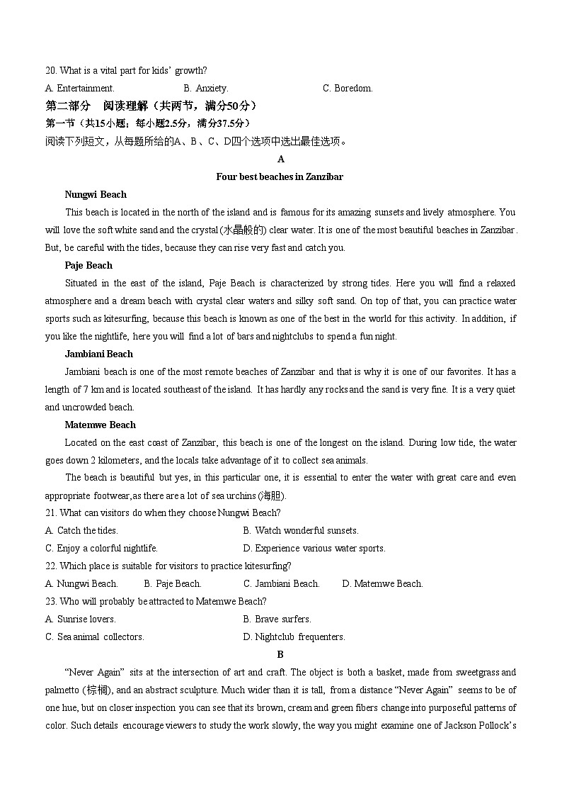 安徽省名校联盟2023-2024学年高三上学期实验班12月大联考英语试题第3页