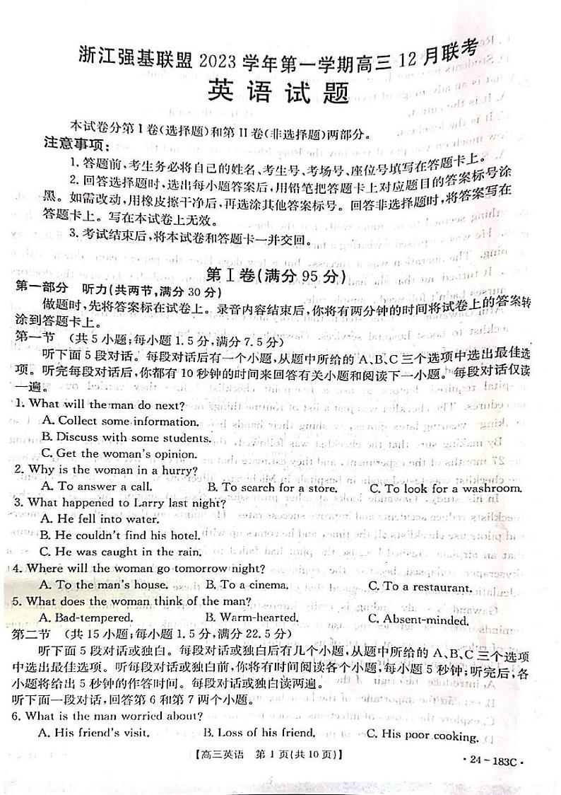 浙江强基联盟2023-2024学年高三上学期12月联考英语试题 （附答案）01