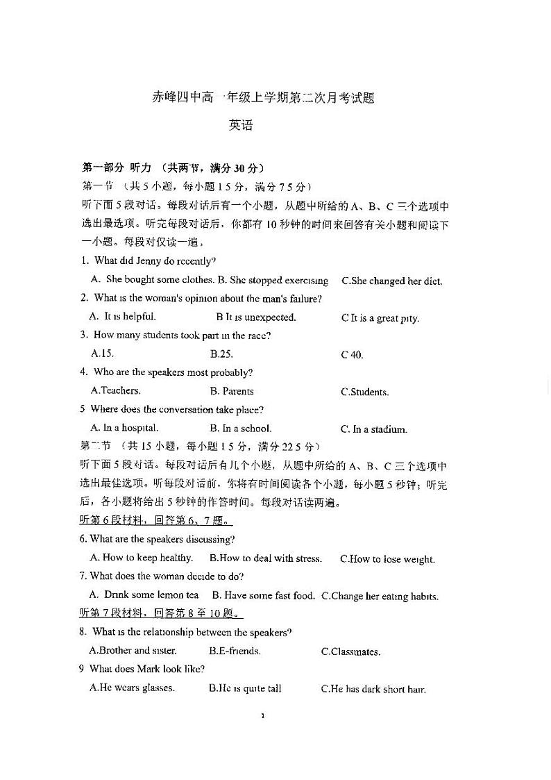 内蒙古赤峰第四中学2023-2024学年高一上学期12月期中英语试题01