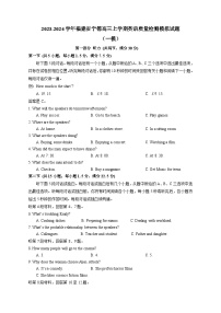 2023-2024学年福建省宁德高三上册英语学情检测模拟试题（一模）含答案（附答案）