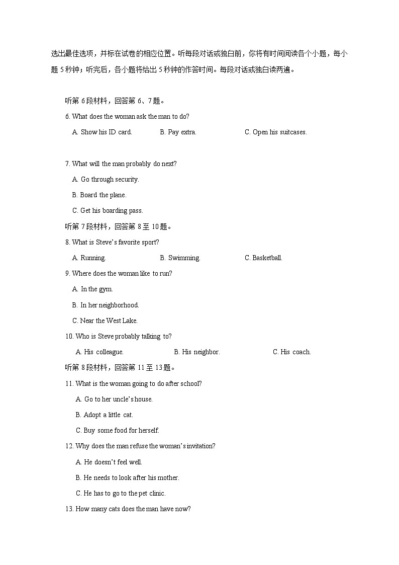 2023-2024学年福建省漳州市高二上册期中考试英语模拟试题（附答案）第2页